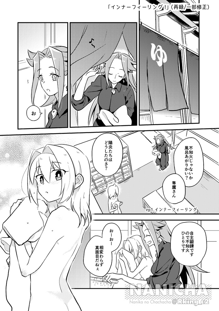 きまじめぬいぬいは素直に甘えられない 3