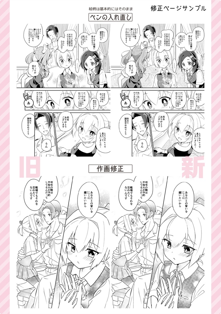 きまじめぬいぬいは素直に甘えられない 3