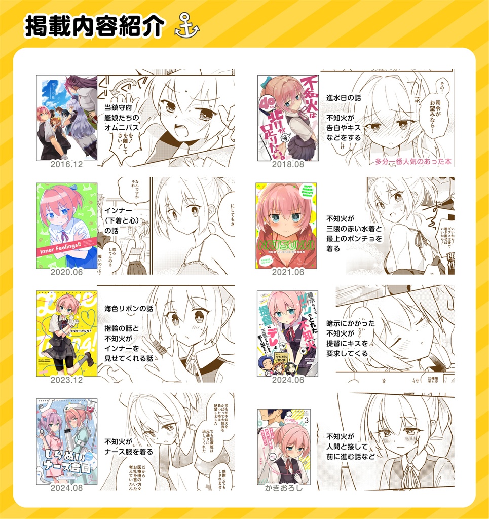 きまじめぬいぬいは素直に甘えられない 3