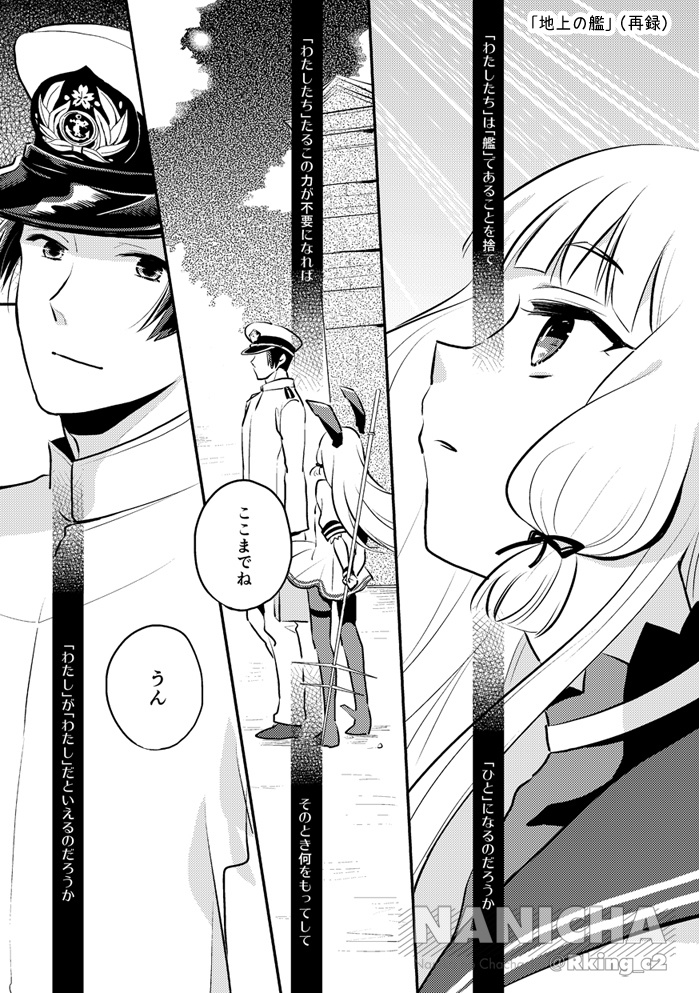 きまじめぬいぬいは素直に甘えられない 3