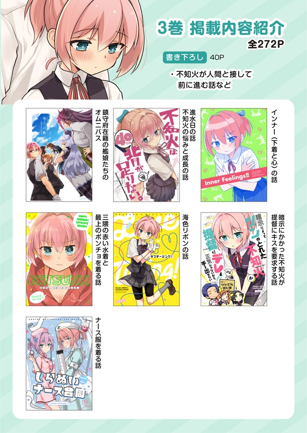 きまじめぬいぬいは素直に甘えられない 3