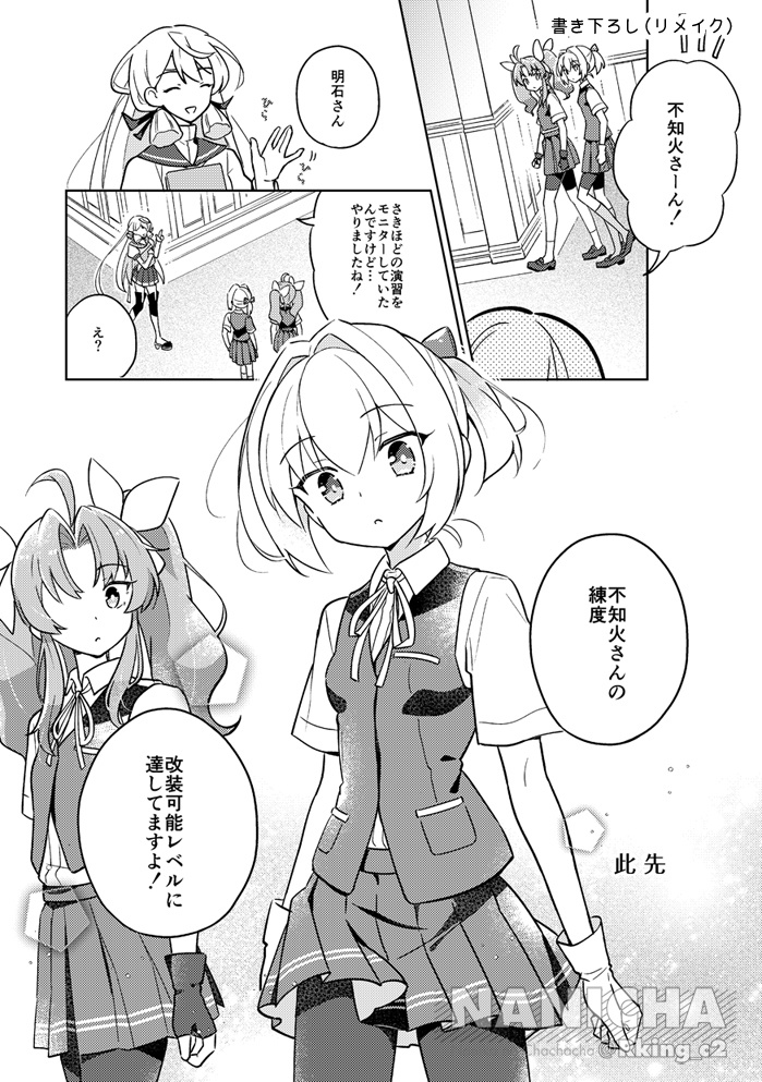 きまじめぬいぬいは素直に甘えられない 3