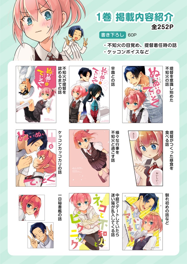 きまじめぬいぬいは素直に甘えられない 1(再版)