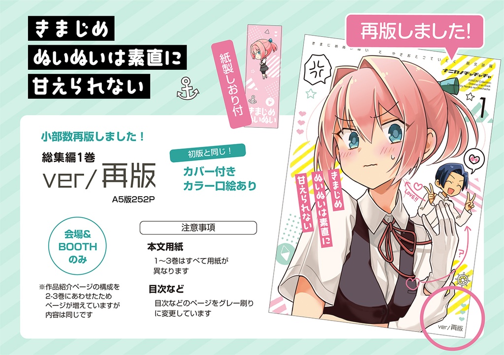 きまじめぬいぬいは素直に甘えられない 1(再版)