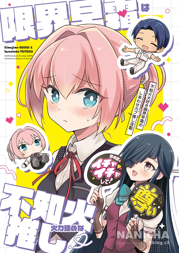限界早霜は火力強めな不知火推し