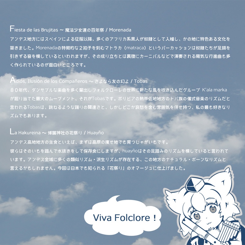 El Pasado Ausente 〜過ぎていったものたち