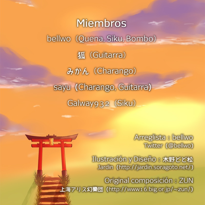 El Pasado Ausente 〜過ぎていったものたち