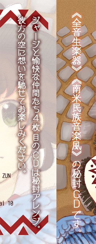 Tierra, Piedra, Cielo y Hombre/土と石と空と人