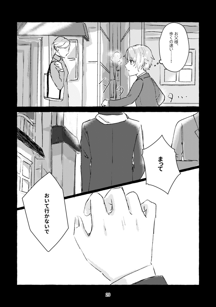 【単品】l/rit. the stars