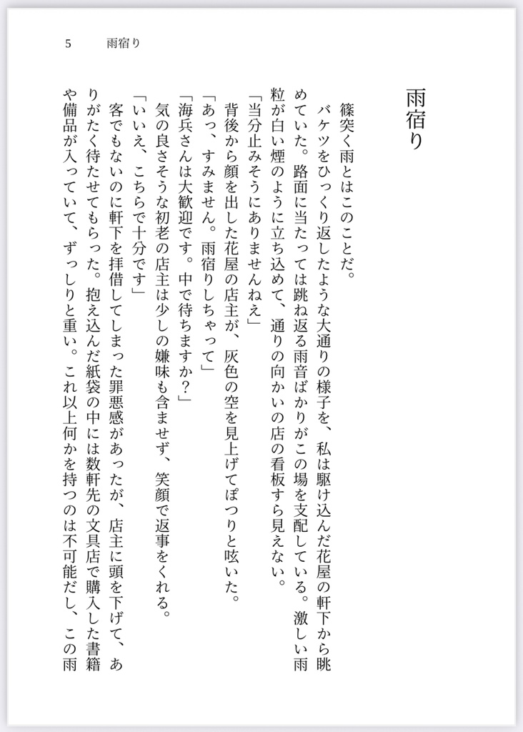 【短編集】エイプリルフールの午後