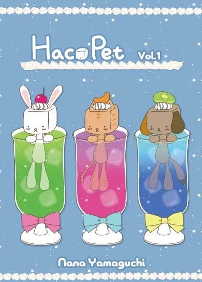 HacoPet-はこぺっと- vol1