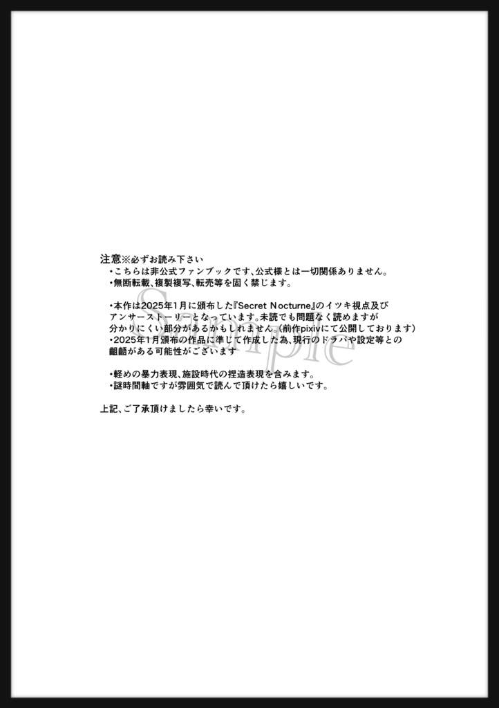 ファインダー越しの夕焼け