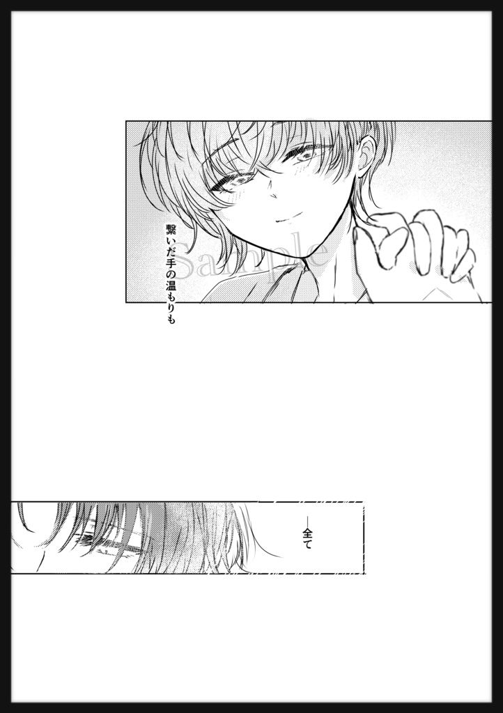 ファインダー越しの夕焼け