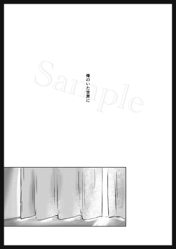 ファインダー越しの夕焼け