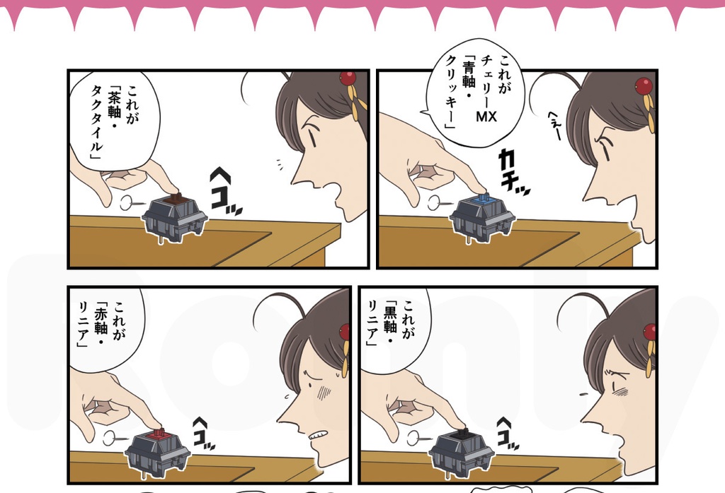 軸のブレない時雨ちゃん