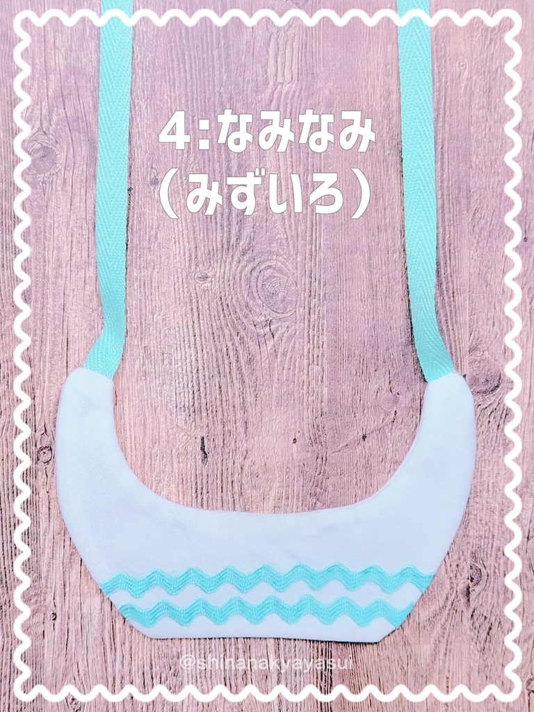 すわちゃんつけえり2