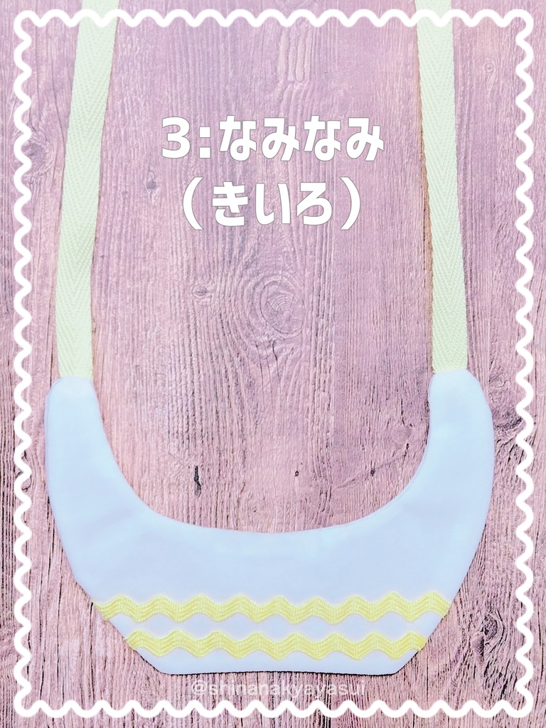 すわちゃんつけえり2