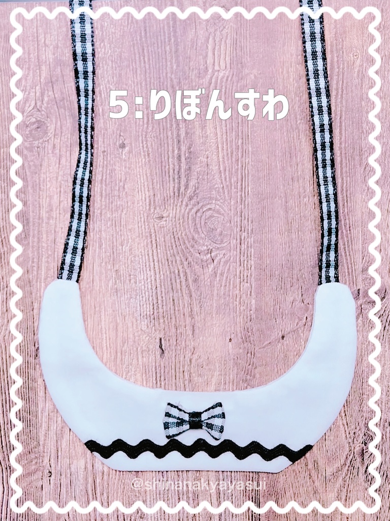 すわちゃんつけえり2