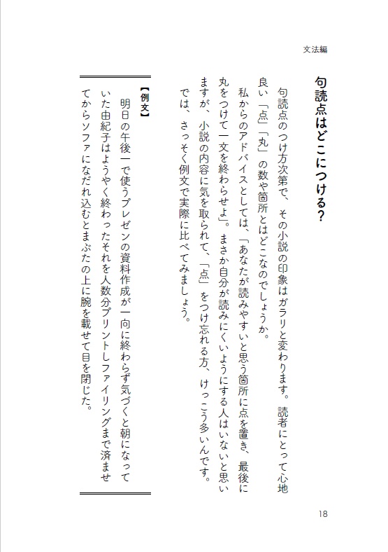 Dl 薫野みるく式小説の書き方 ニンナナンナ Booth