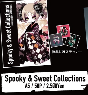 「Spooky&Sweet Collections」イラスト集