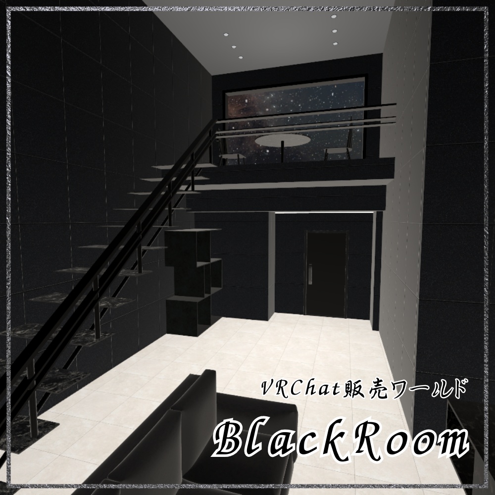 【VRChat販売ワールド】BlackRoom
