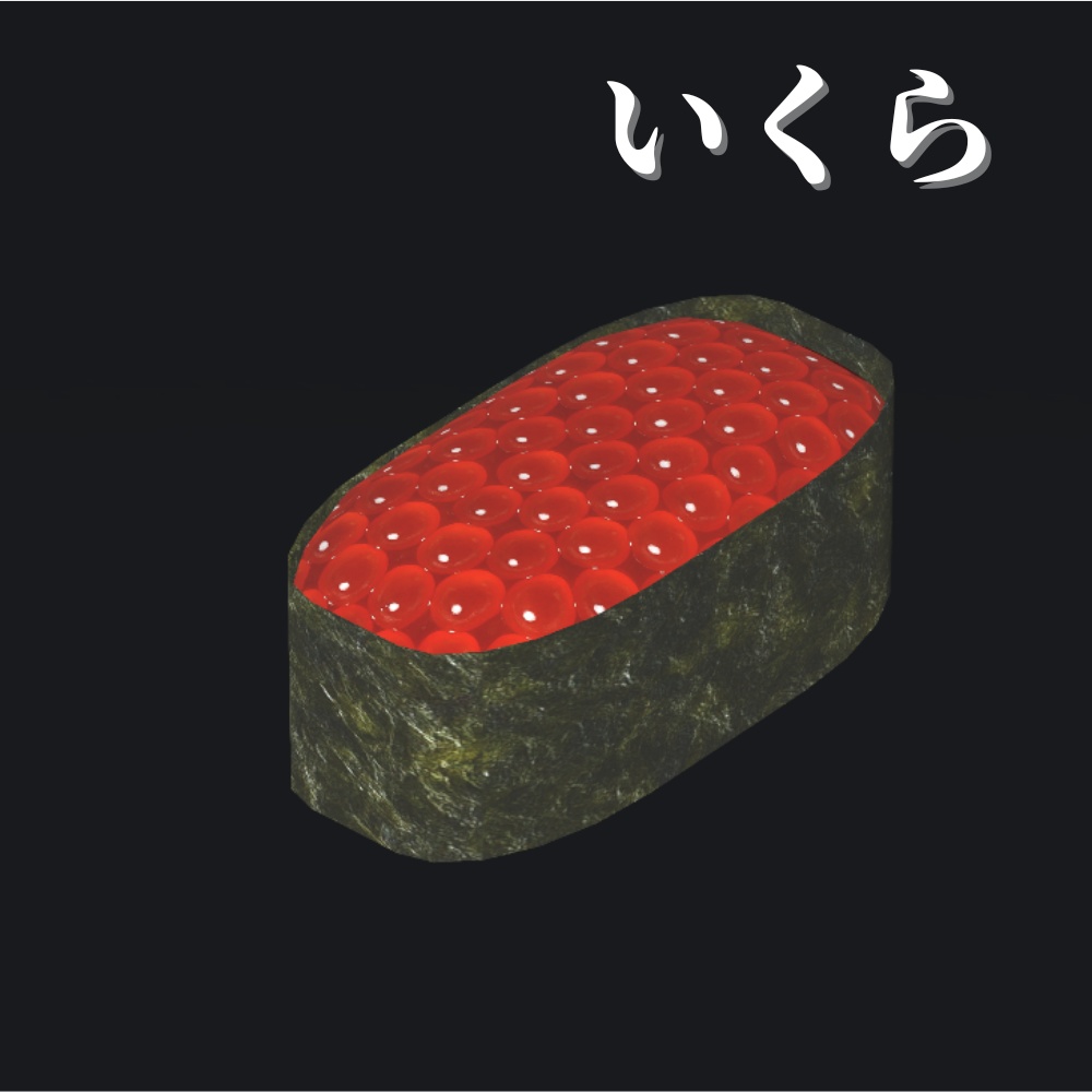 【VRChat想定】食べられる!お寿司セット