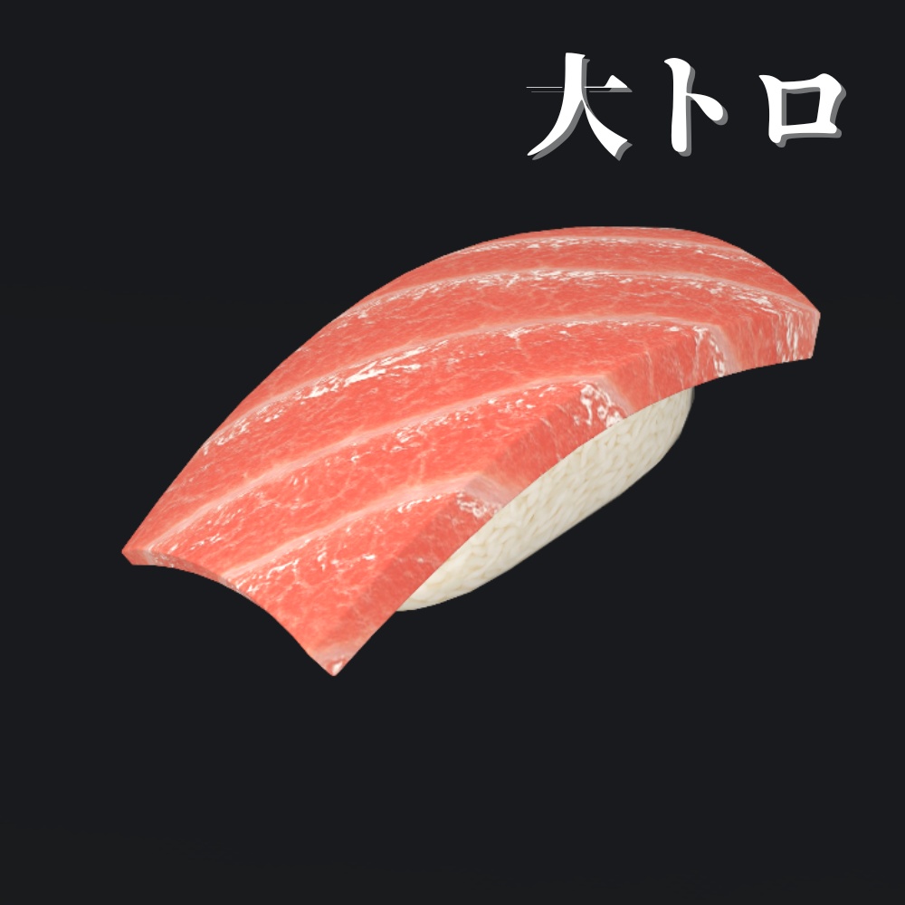【VRChat想定】食べられる!お寿司セット
