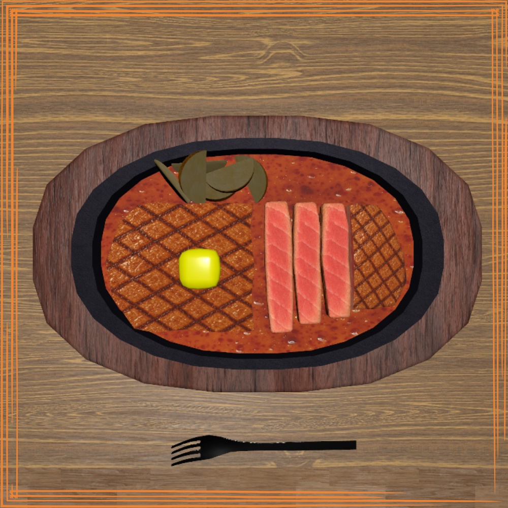 【VRChat想定】食べられる!ステーキセット