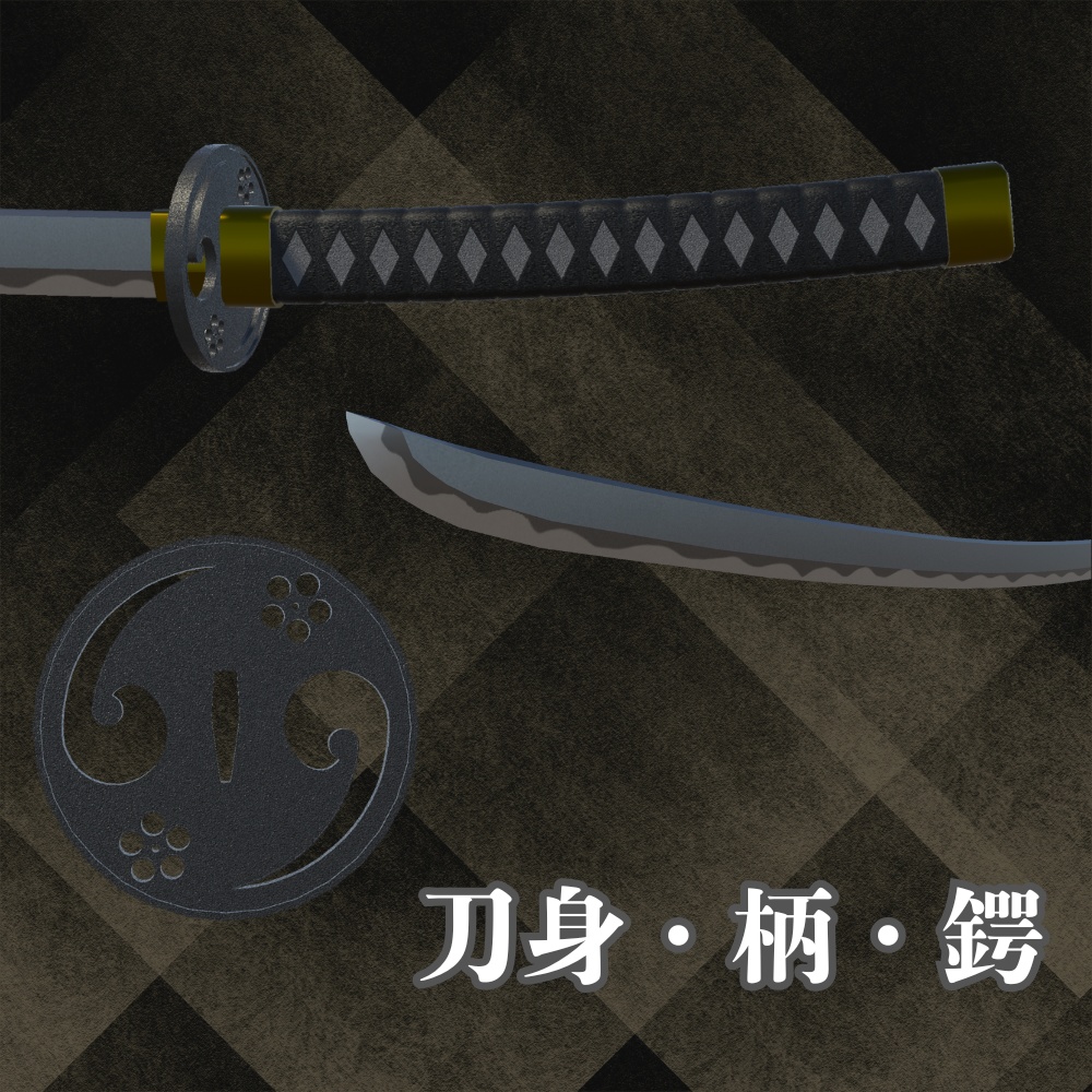 【FBXモデル】 日本刀「月影」