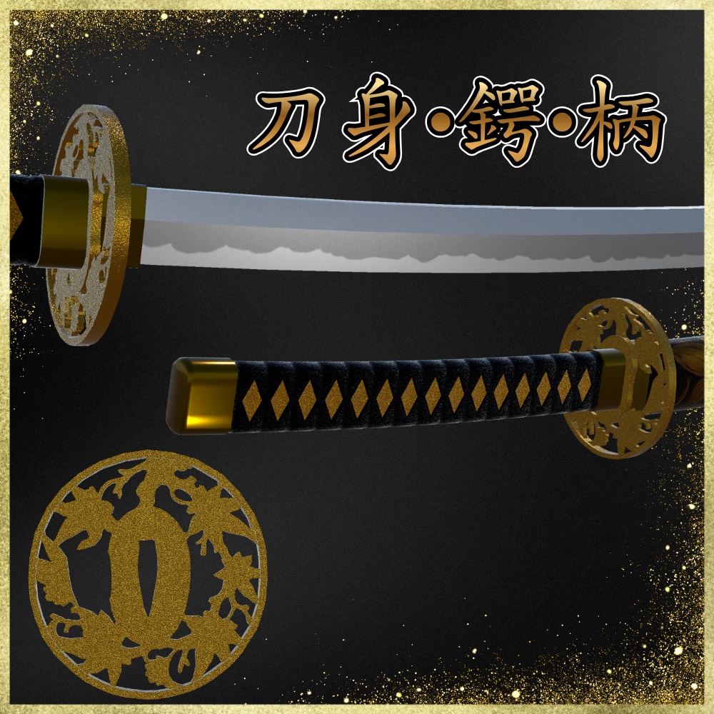【VRChat想定】ギミック付き日本刀「煌紅」