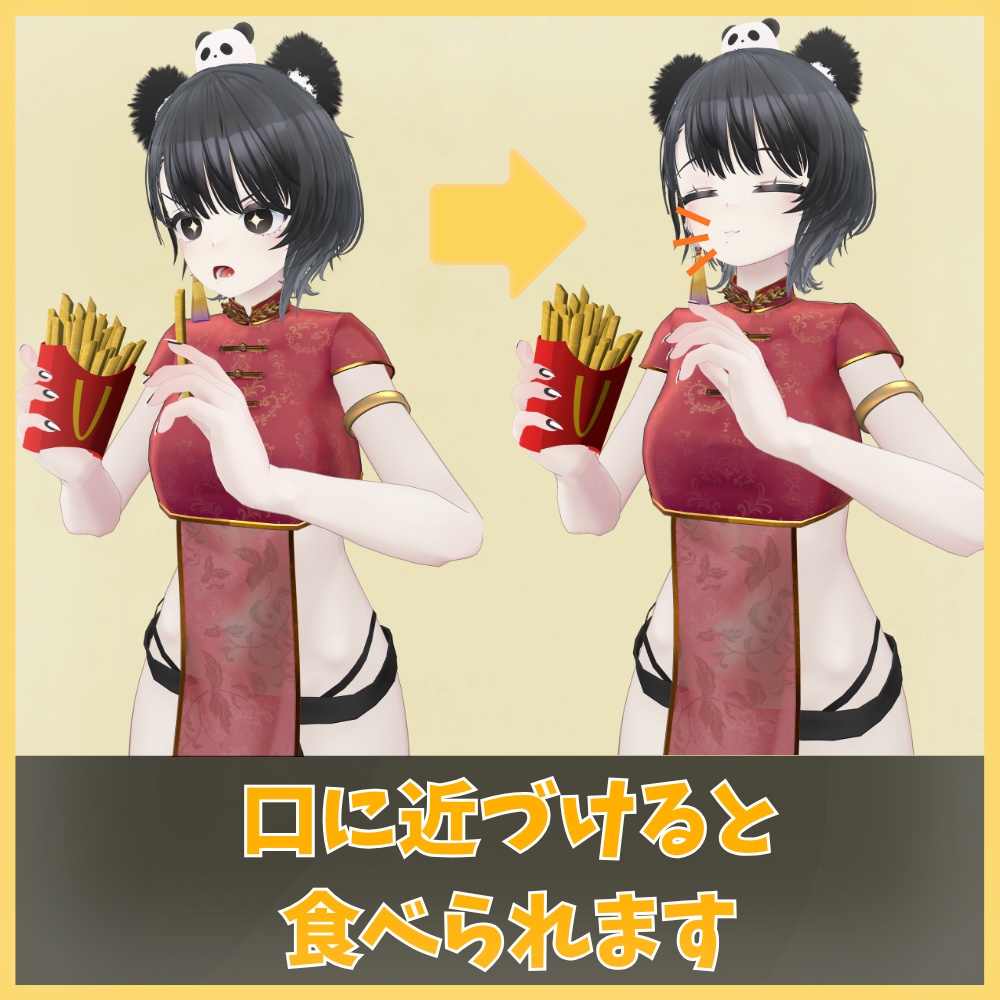 ✨️3日間無料✨️【VRChat想定】フライドポテトギミック / FrenchFries Gimic