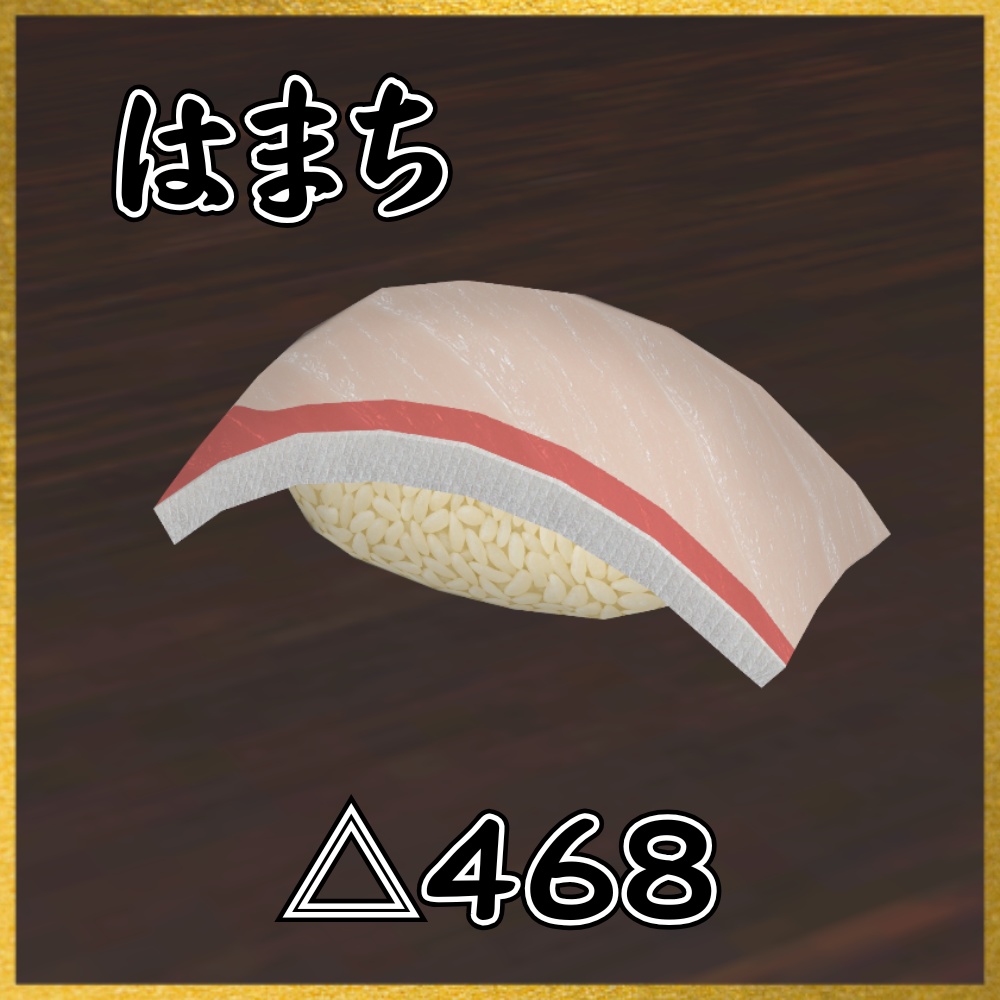 ✨️発売記念セール✨️【VRChat想定】食べられる!極上寿司ギミック |Luxury Sushi Gimmick