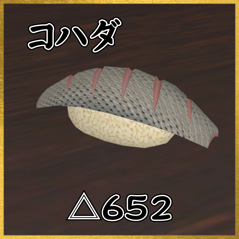 ✨️発売記念セール✨️【VRChat想定】食べられる!極上寿司ギミック |Luxury Sushi Gimmick