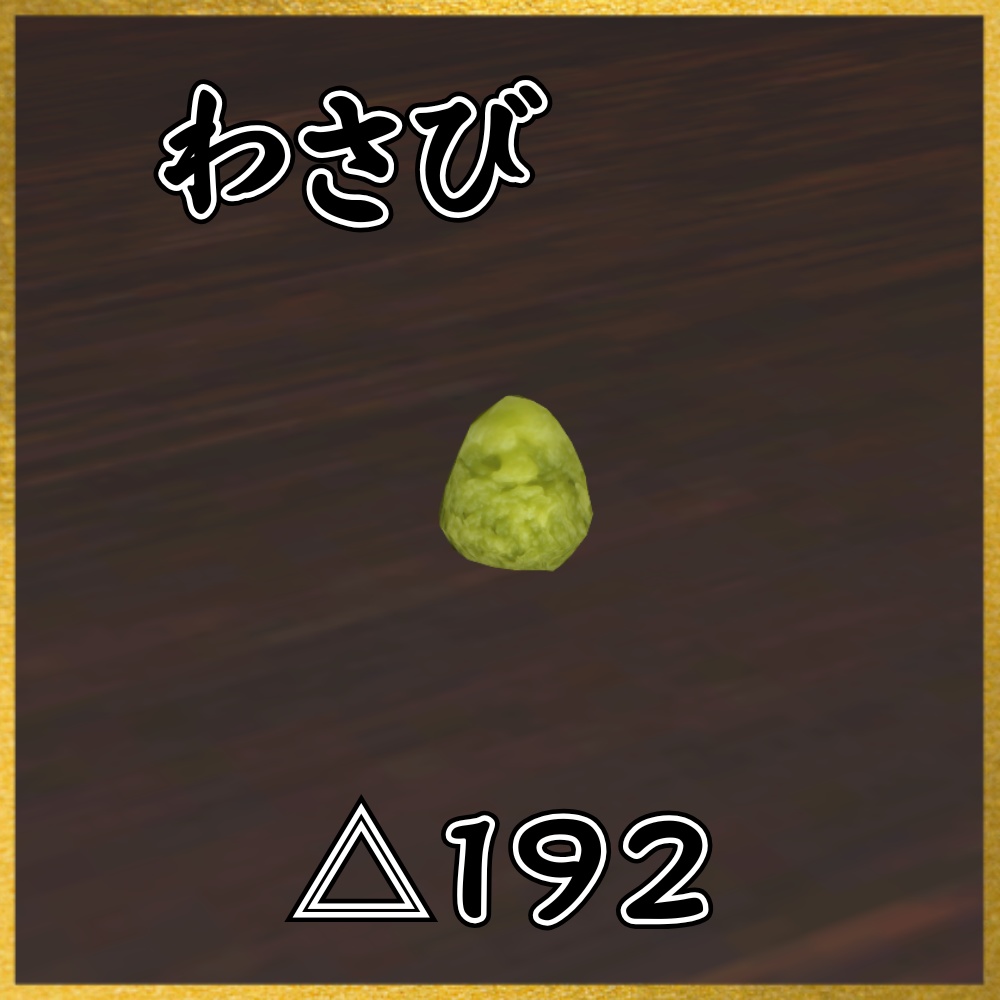 ✨️発売記念セール✨️【VRChat想定】食べられる!極上寿司ギミック |Luxury Sushi Gimmick