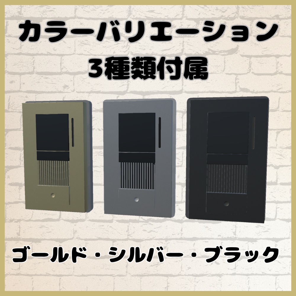 ✨️発売記念セール中✨️【VRChat向け】インターホンギミック / Intercom gimmick