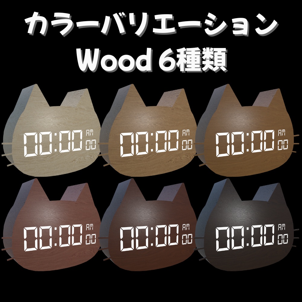 ✨️発売記念セール✨️【VRChat想定】猫型デジタル置き時計「CATEL」/ Cat-shaped clock