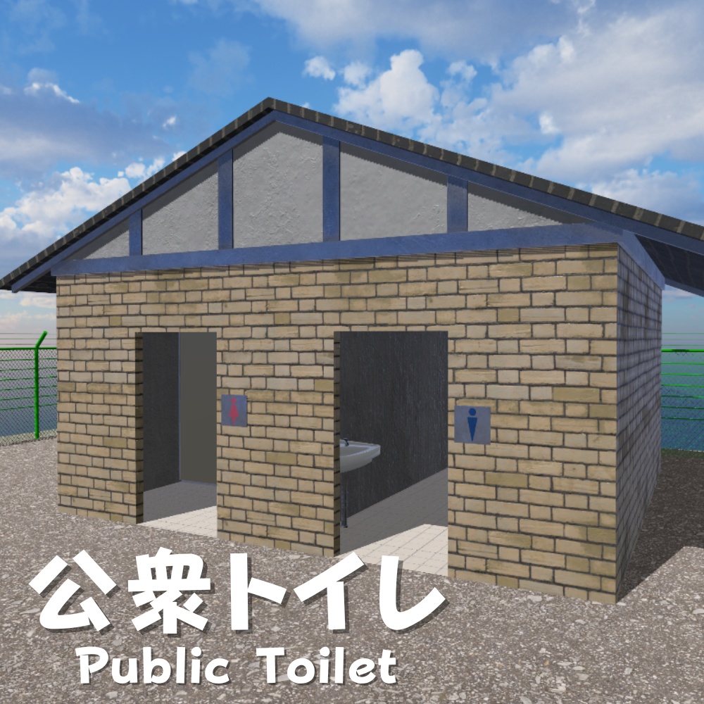 ✨️発売セール中✨️【3Dモデル】古い公衆トイレ / Old Public Toilet