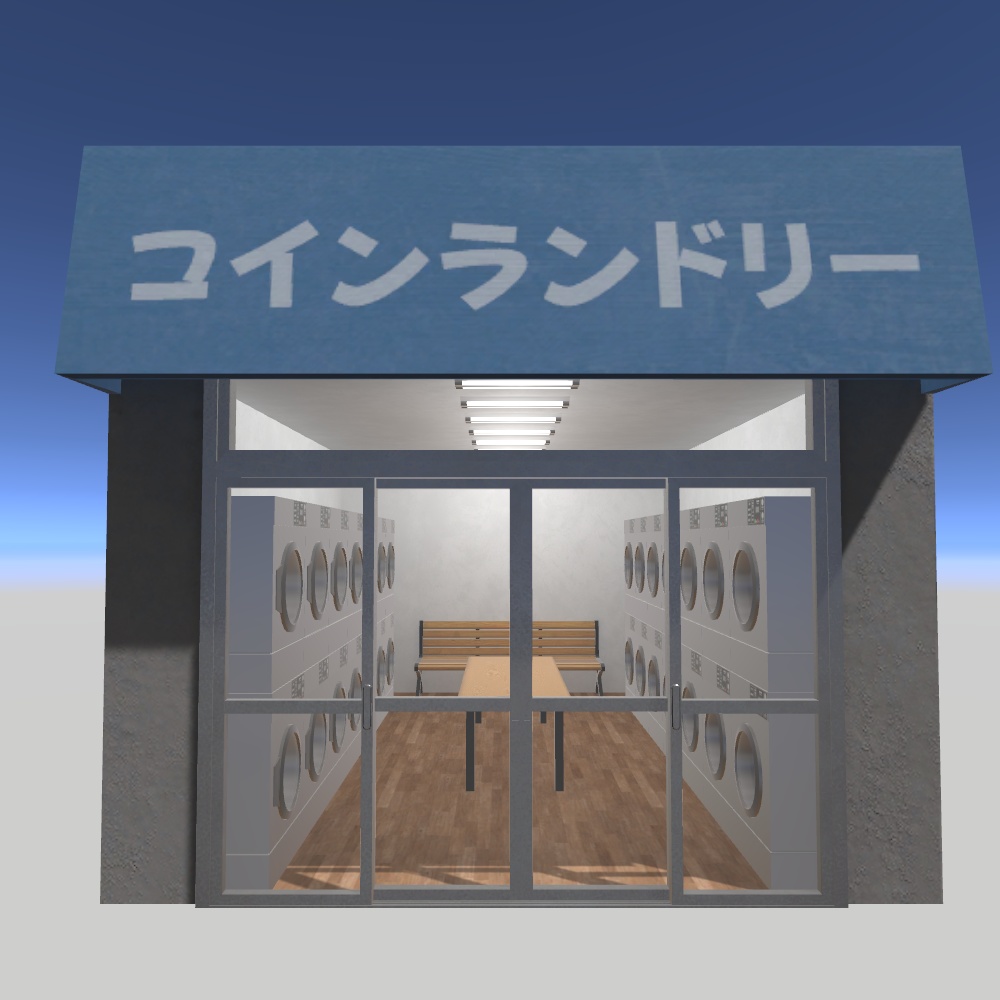 ✨️発売記念セール中✨️【VRChat想定】コインランドリー / Laundrette