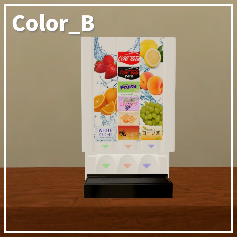 ✨️発売記念セール中✨️【VRChatワールド想定】混ぜれる!ドリンクバーギミック / Mixable drink bar gimmick