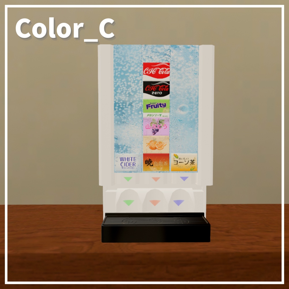 ✨️発売記念セール中✨️【VRChatワールド想定】混ぜれる!ドリンクバーギミック / Mixable drink bar gimmick
