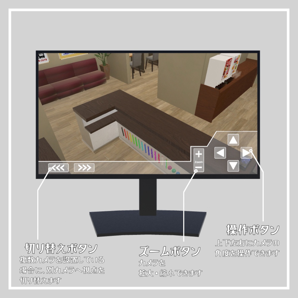 ✨️発売記念セール中✨️【VRChatワールド想定】Ex-監視カメラギミック / Ex-Security camera gimmick