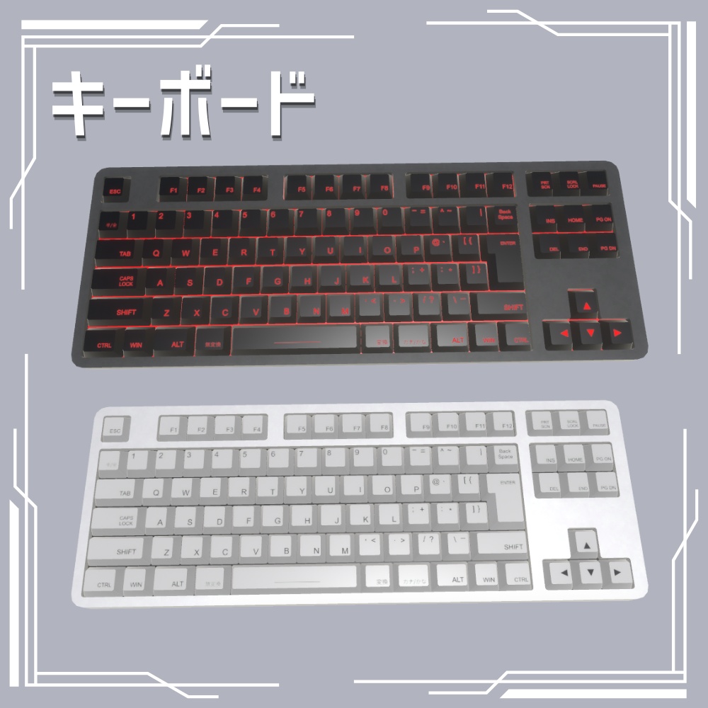 ✨️24時間限定無料✨️【3DModel】ゲーミングPCセット / Gaming PC Kit