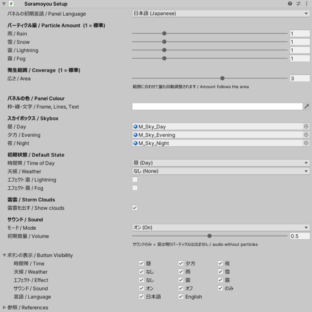✨️発売記念セール✨️【VRChatワールド用】天候&時間帯操作ギミック「SORAMOYOU」 / Weather control gimmick