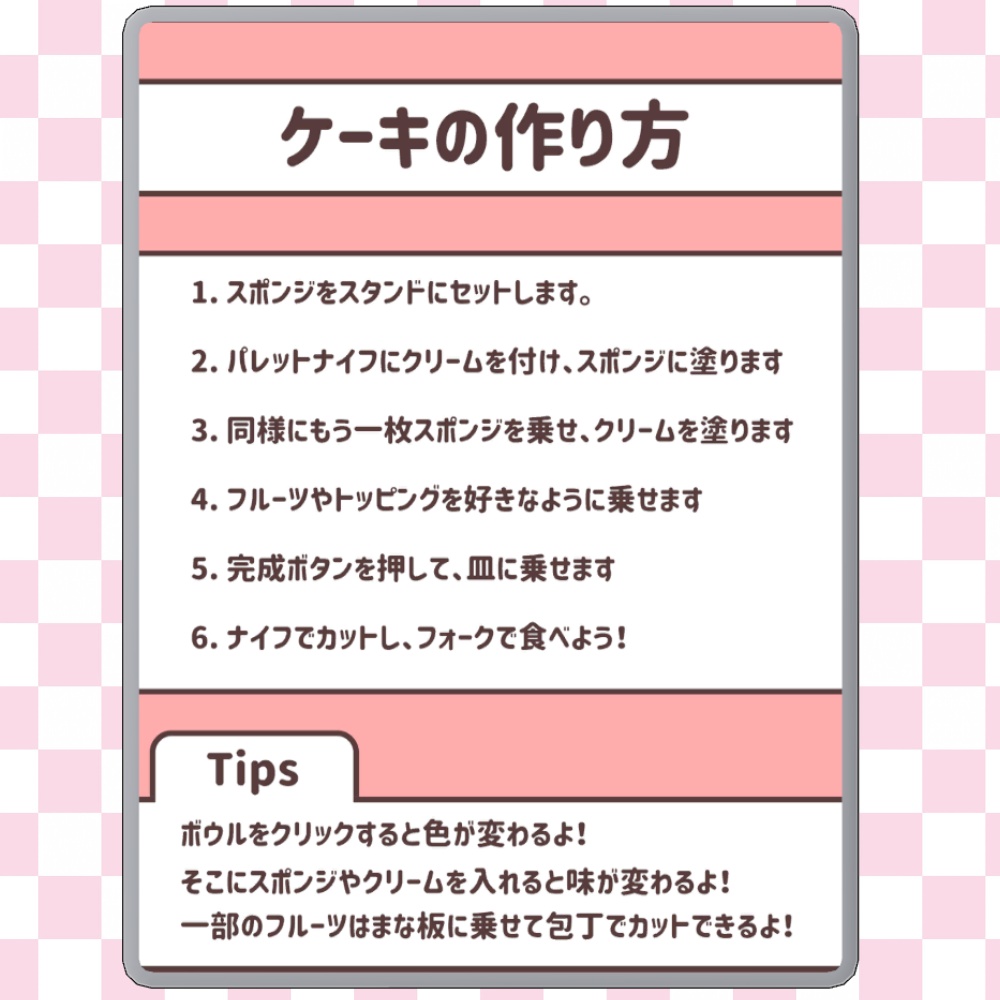 ✨️発売セール中✨️【VRChat向け】作って食べれる!ケーキ屋さんギミック / Cake shop gimmick