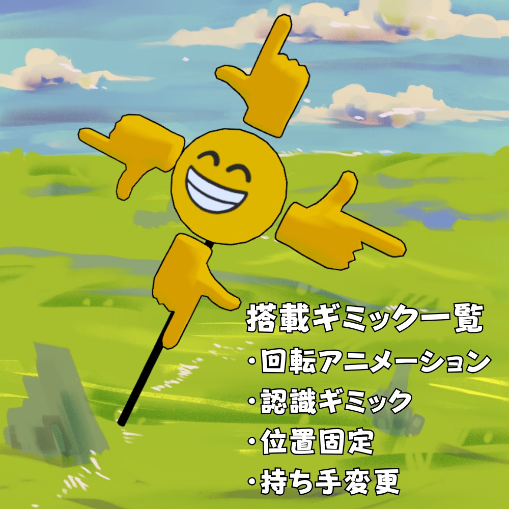 【無料】キチガイ風車【MA対応】