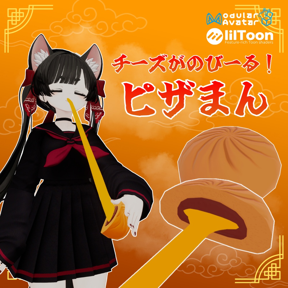 ✨️発売セール✨️【MA対応】チーズがのびーる!ピザまん