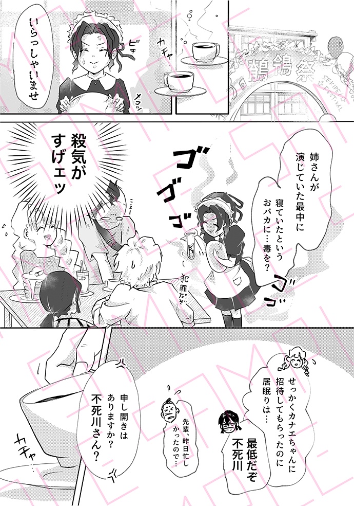 本当につき合ってませんから(夏編/秋編)