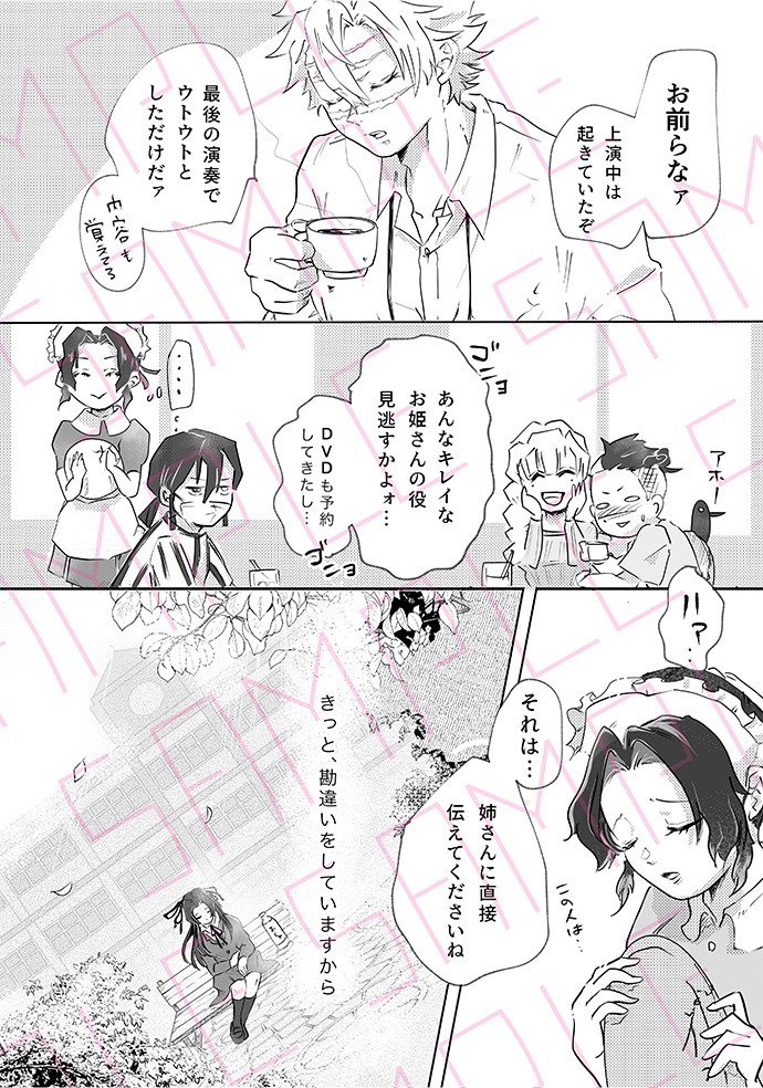 本当につき合ってませんから(夏編/秋編)