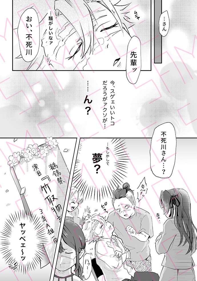 本当につき合ってませんから(夏編/秋編)