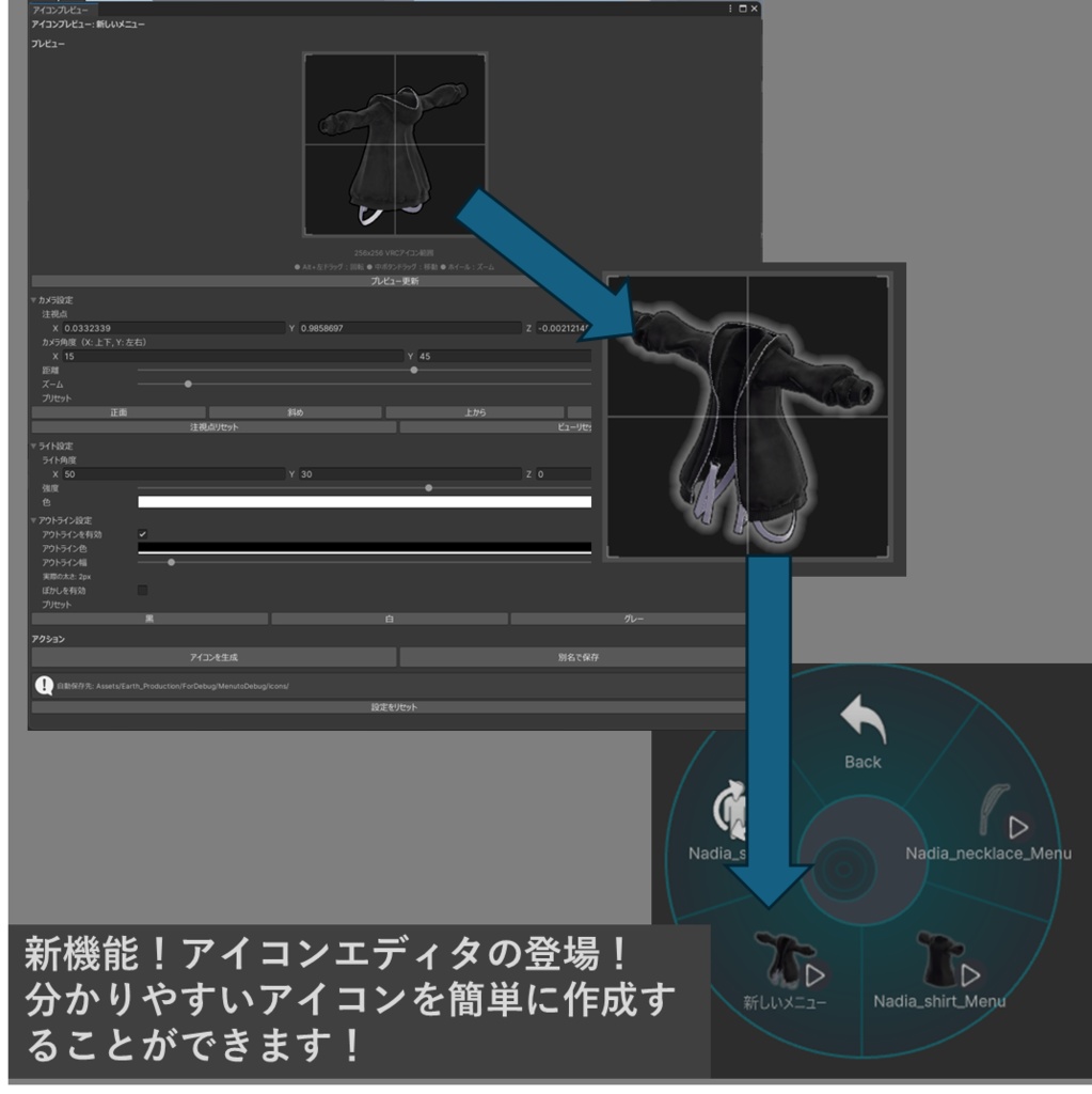 【無料】VRCのメニューが一瞬で!「Menuto」【VRC向け改変支援ツール】